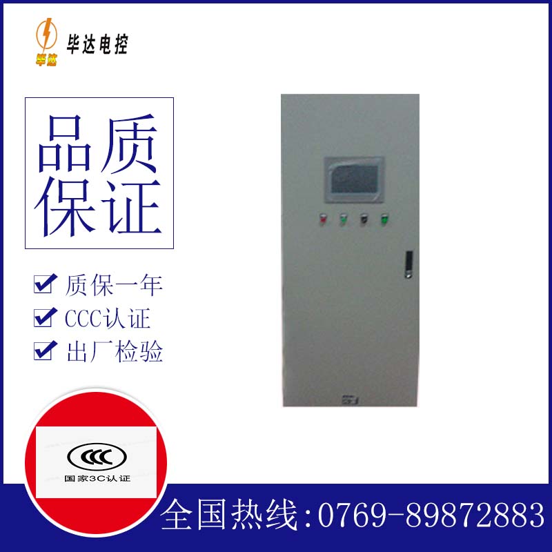 和顺变频控制箱