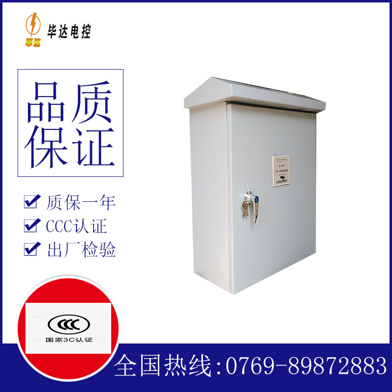 和顺排污泵控制箱