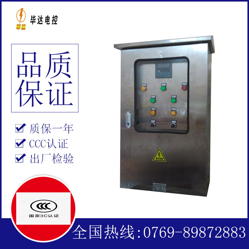 和顺路灯控制箱